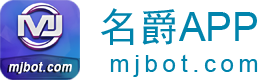 名爵app